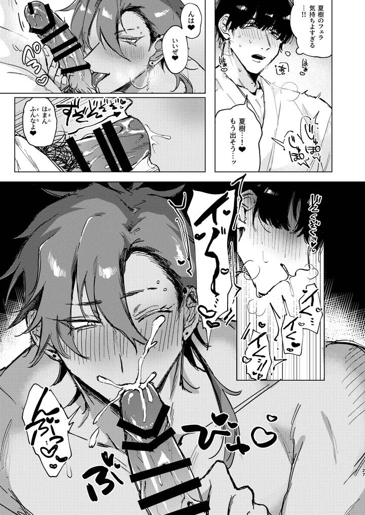 20-Nenkan-Kataomoi-Chuu-No-Osananajimi-To-Saimin-App-De-Love-Love-H-Suru-Hazu-Ga-By-Shimaya-Shichi-Jp page 27