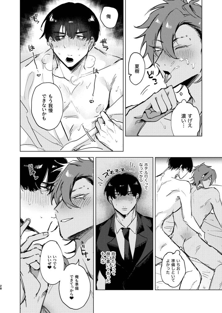 20-Nenkan-Kataomoi-Chuu-No-Osananajimi-To-Saimin-App-De-Love-Love-H-Suru-Hazu-Ga-By-Shimaya-Shichi-Jp page 28