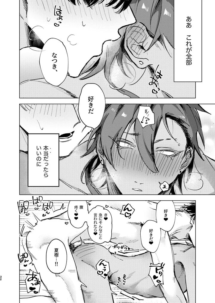 20-Nenkan-Kataomoi-Chuu-No-Osananajimi-To-Saimin-App-De-Love-Love-H-Suru-Hazu-Ga-By-Shimaya-Shichi-Jp page 32
