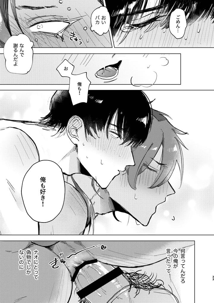 20-Nenkan-Kataomoi-Chuu-No-Osananajimi-To-Saimin-App-De-Love-Love-H-Suru-Hazu-Ga-By-Shimaya-Shichi-Jp page 33