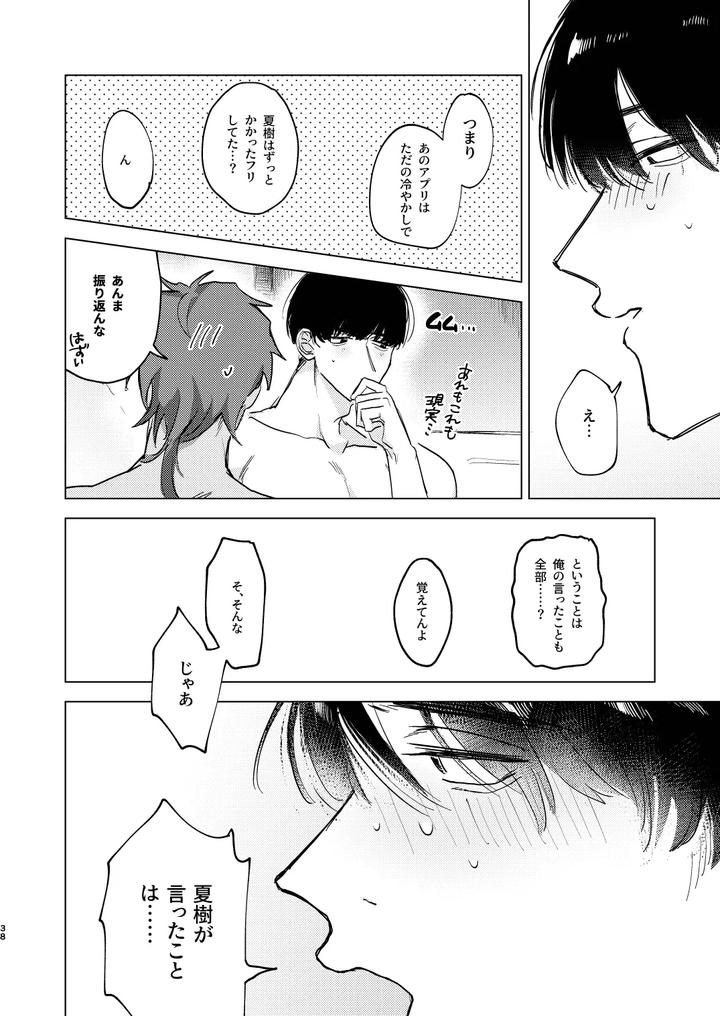 20-Nenkan-Kataomoi-Chuu-No-Osananajimi-To-Saimin-App-De-Love-Love-H-Suru-Hazu-Ga-By-Shimaya-Shichi-Jp page 38