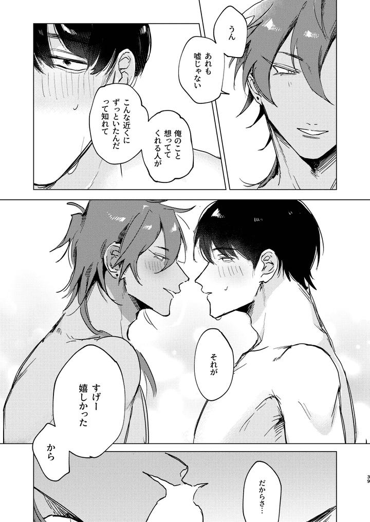 20-Nenkan-Kataomoi-Chuu-No-Osananajimi-To-Saimin-App-De-Love-Love-H-Suru-Hazu-Ga-By-Shimaya-Shichi-Jp page 39