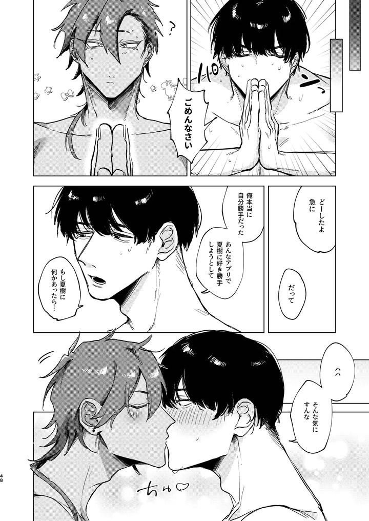 20-Nenkan-Kataomoi-Chuu-No-Osananajimi-To-Saimin-App-De-Love-Love-H-Suru-Hazu-Ga-By-Shimaya-Shichi-Jp page 48