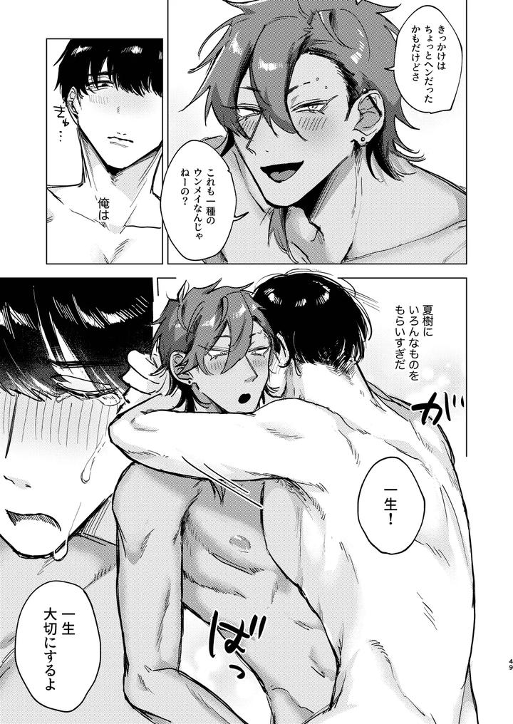 20-Nenkan-Kataomoi-Chuu-No-Osananajimi-To-Saimin-App-De-Love-Love-H-Suru-Hazu-Ga-By-Shimaya-Shichi-Jp page 49