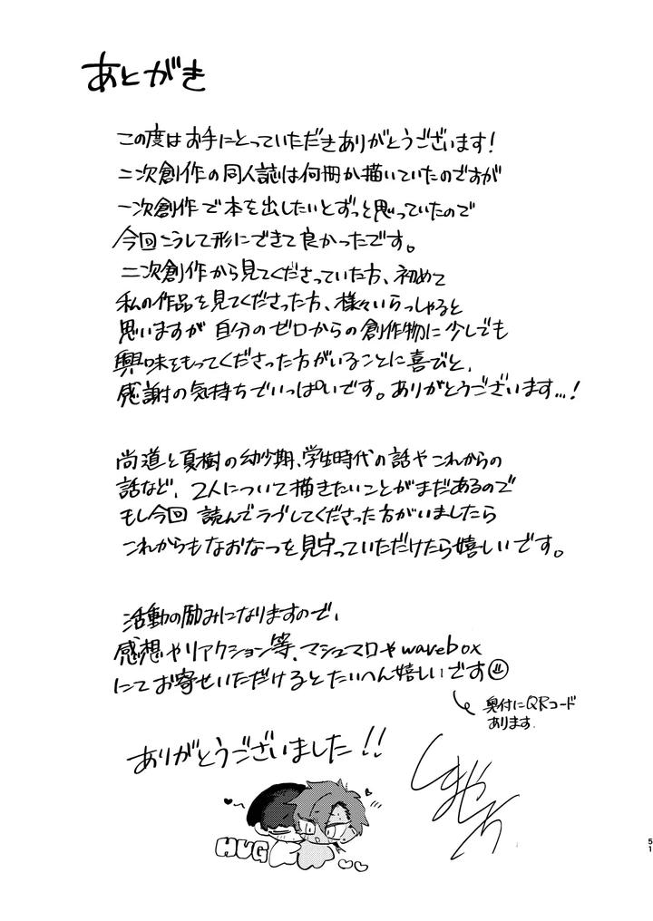 20-Nenkan-Kataomoi-Chuu-No-Osananajimi-To-Saimin-App-De-Love-Love-H-Suru-Hazu-Ga-By-Shimaya-Shichi-Jp page 51