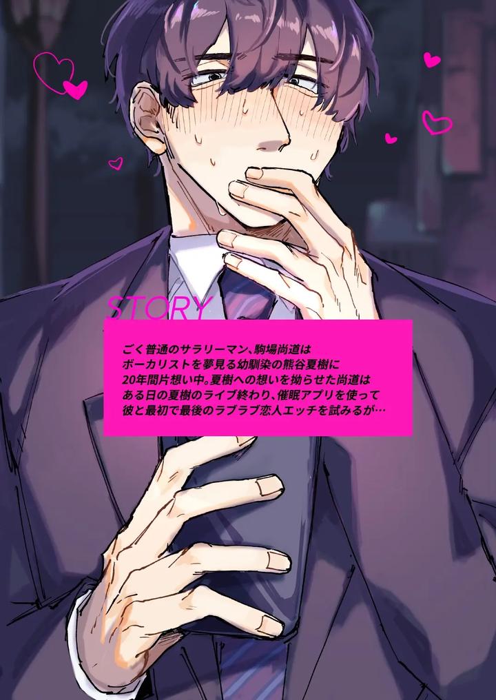 20-Nenkan-Kataomoi-Chuu-No-Osananajimi-To-Saimin-App-De-Love-Love-H-Suru-Hazu-Ga-By-Shimaya-Shichi-Jp page 54