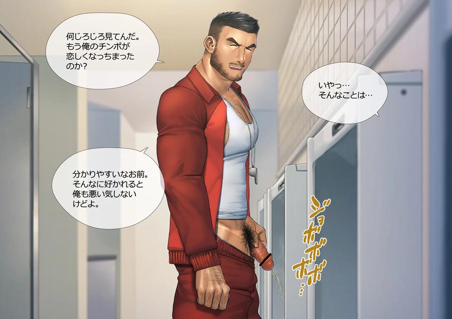 2020-03-Secret-With-The-Pe-Teacher 2-By-Gorou-Naoki-Jp page 2