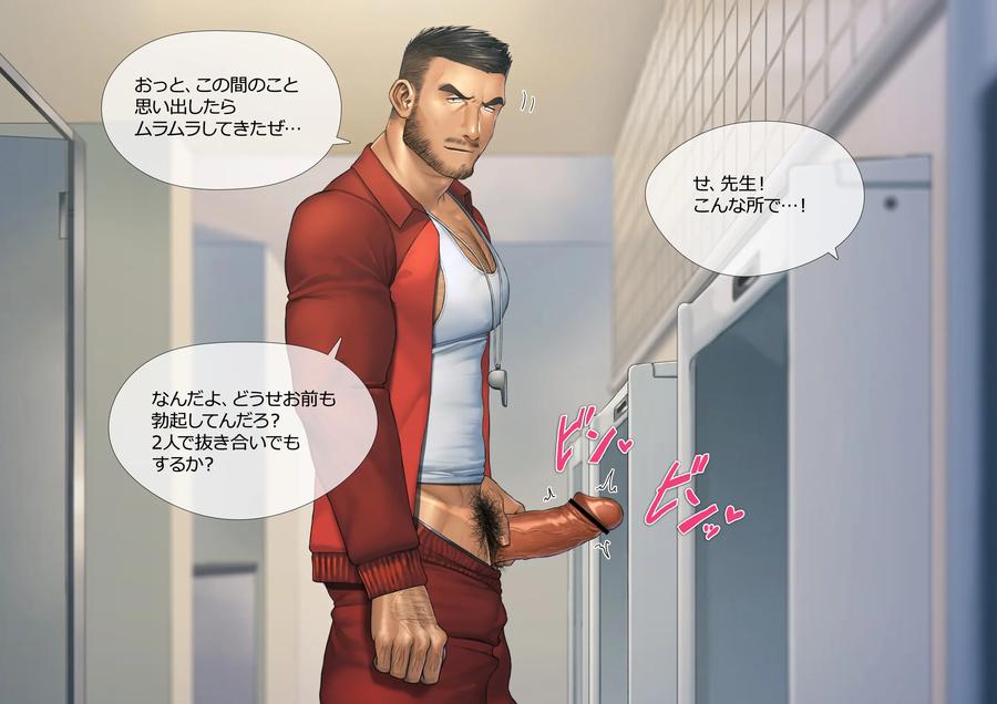 2020-03-Secret-With-The-Pe-Teacher 2-By-Gorou-Naoki-Jp page 3