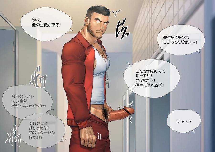 2020-03-Secret-With-The-Pe-Teacher 2-By-Gorou-Naoki-Jp page 4