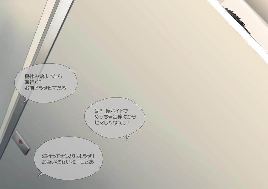 Original BL manga "2020-03-Secret-With-The-Pe-Teacher 3-By-Gorou-Naoki-Jp" cover image