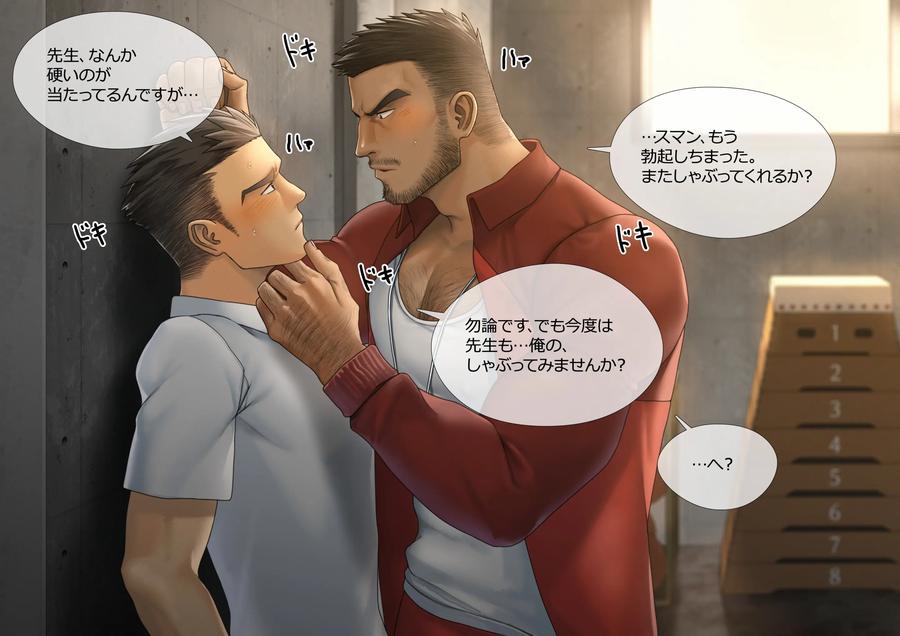 2020-04-Secret-With-The-Pe-Teacher 4-By-Gorou-Naoki-Jp page 3