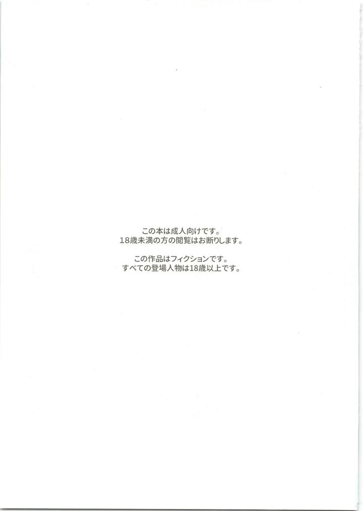 25X2Time-By-Nibunn-No-Ichi-50Off-Chn page 2