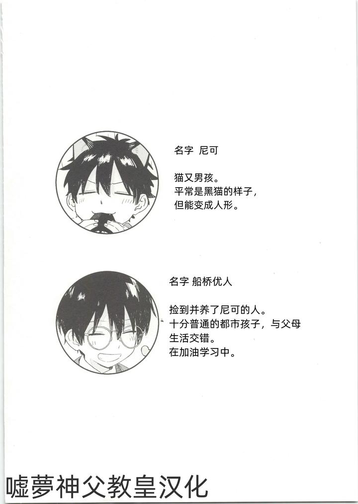 25X2Time-By-Nibunn-No-Ichi-50Off-Chn page 5