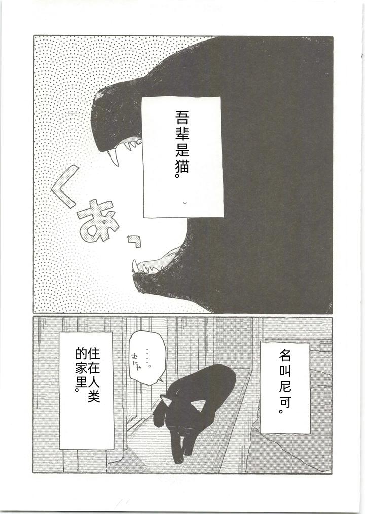 25X2Time-By-Nibunn-No-Ichi-50Off-Chn page 6