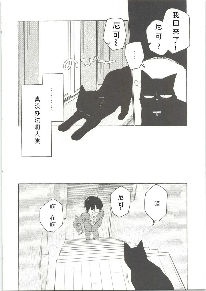 25X2Time-By-Nibunn-No-Ichi-50Off-Chn page 7