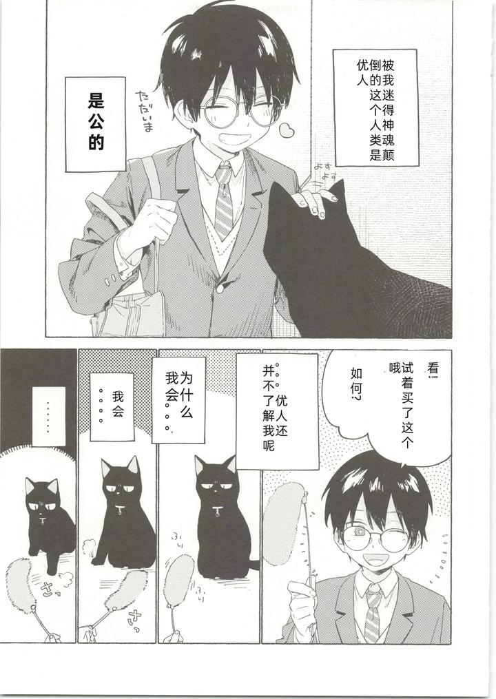 25X2Time-By-Nibunn-No-Ichi-50Off-Chn page 8