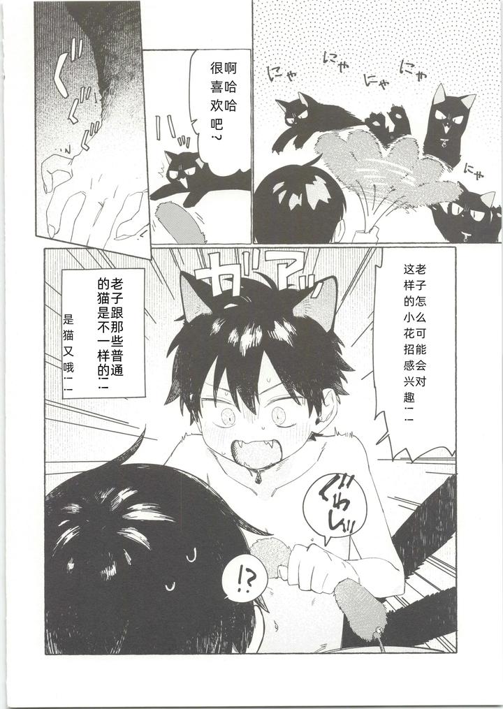 25X2Time-By-Nibunn-No-Ichi-50Off-Chn page 9