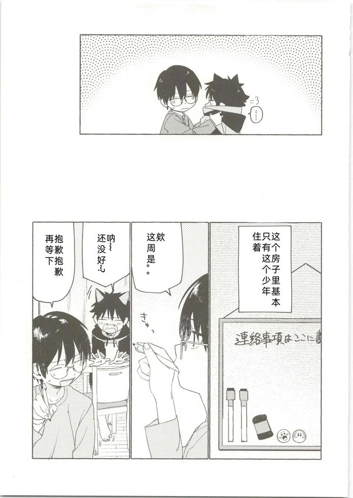 25X2Time-By-Nibunn-No-Ichi-50Off-Chn page 10