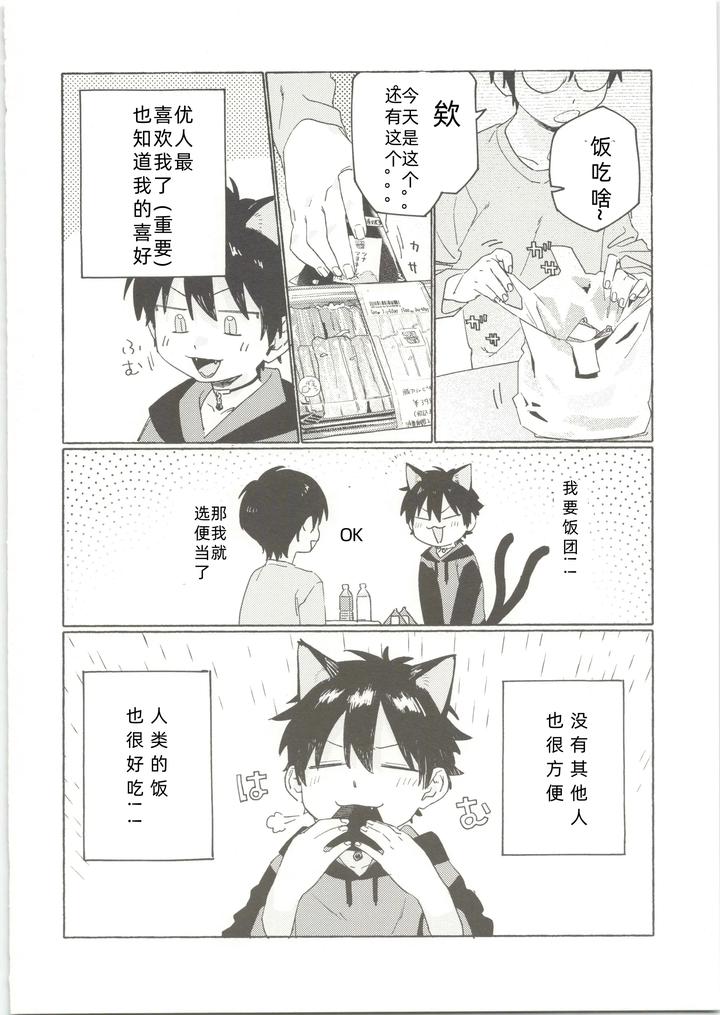 25X2Time-By-Nibunn-No-Ichi-50Off-Chn page 11