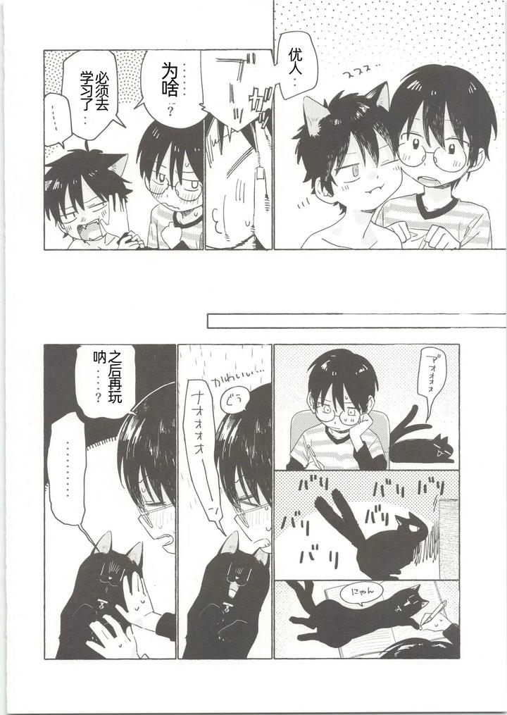 25X2Time-By-Nibunn-No-Ichi-50Off-Chn page 13