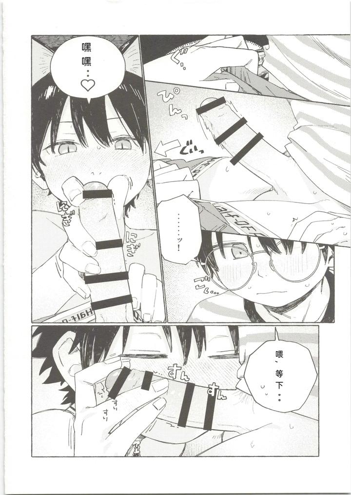 25X2Time-By-Nibunn-No-Ichi-50Off-Chn page 15