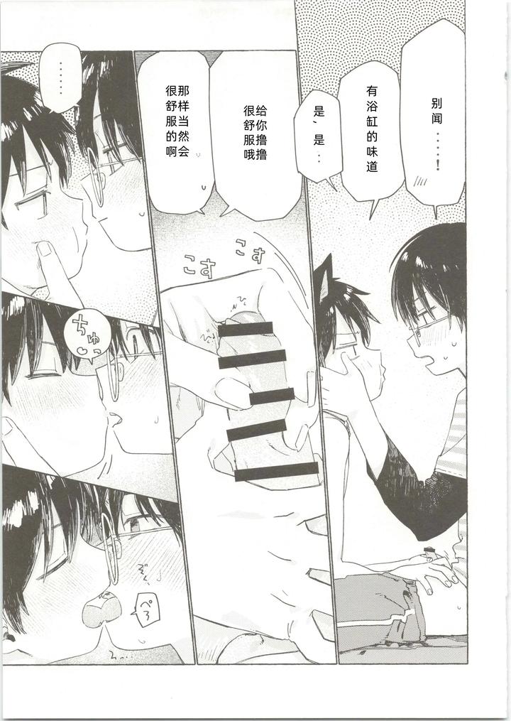 25X2Time-By-Nibunn-No-Ichi-50Off-Chn page 16