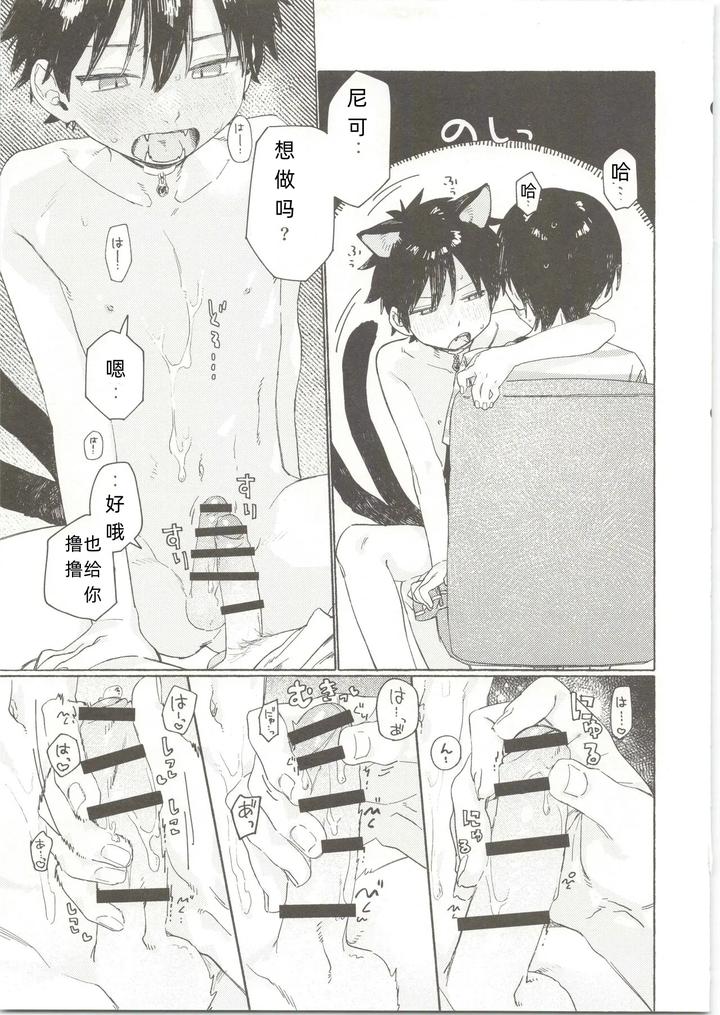 25X2Time-By-Nibunn-No-Ichi-50Off-Chn page 18