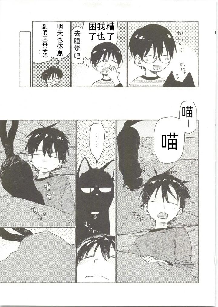 25X2Time-By-Nibunn-No-Ichi-50Off-Chn page 20