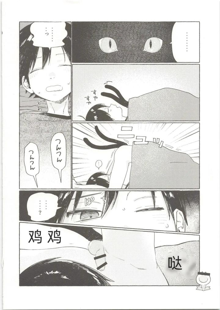 25X2Time-By-Nibunn-No-Ichi-50Off-Chn page 21