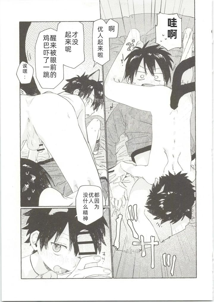 25X2Time-By-Nibunn-No-Ichi-50Off-Chn page 22