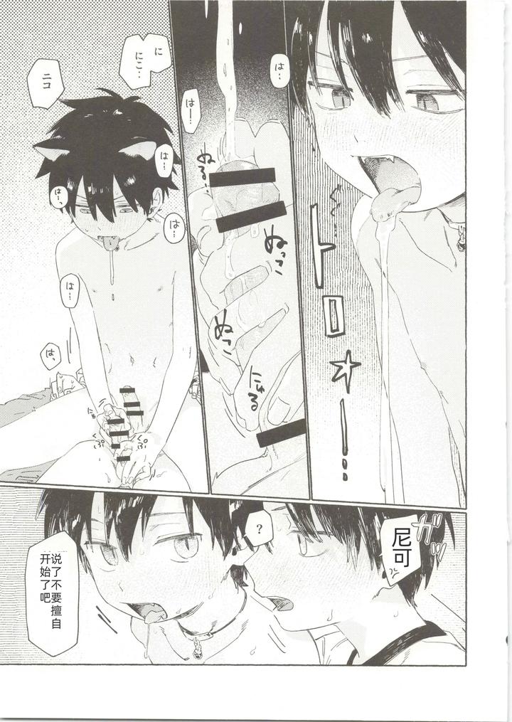 25X2Time-By-Nibunn-No-Ichi-50Off-Chn page 24