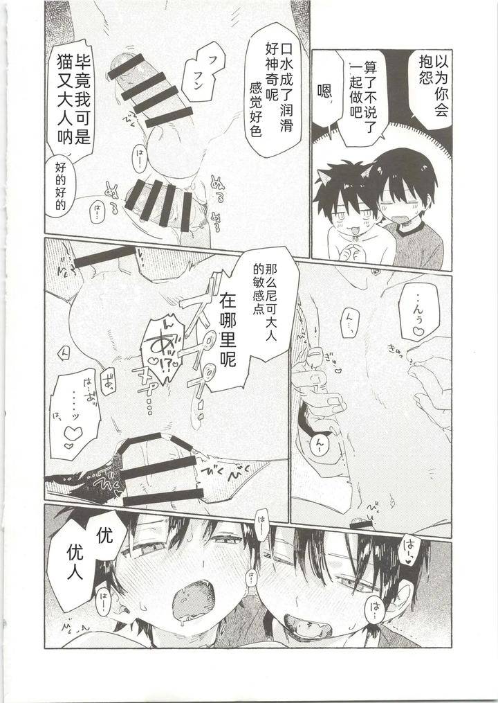 25X2Time-By-Nibunn-No-Ichi-50Off-Chn page 25