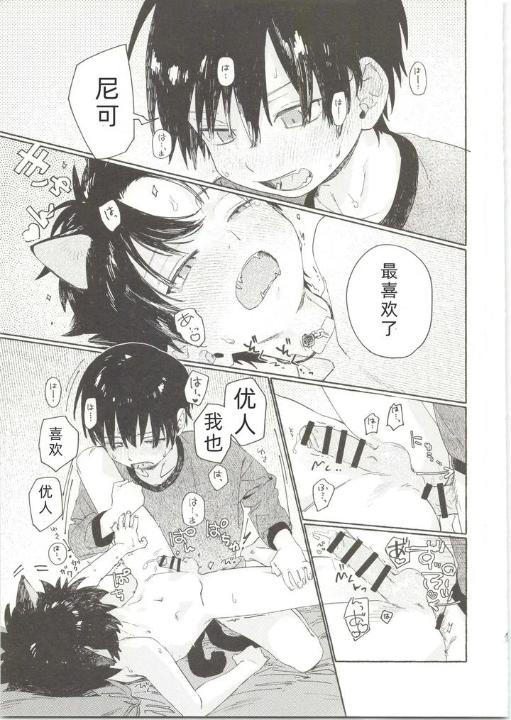 25X2Time-By-Nibunn-No-Ichi-50Off-Chn page 28