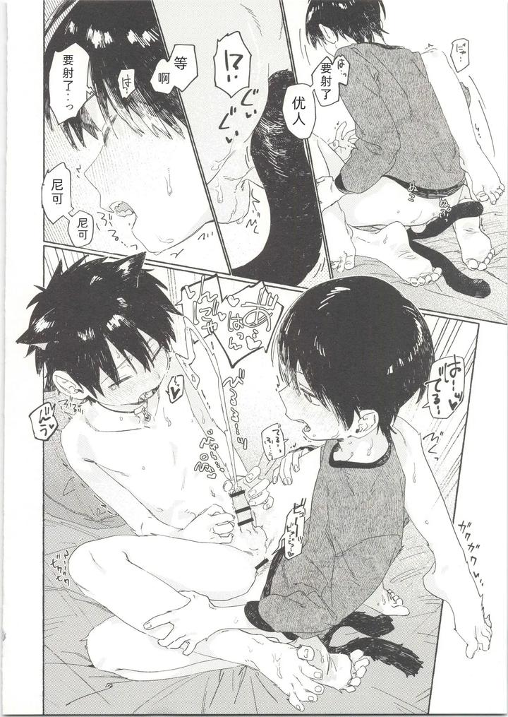 25X2Time-By-Nibunn-No-Ichi-50Off-Chn page 29