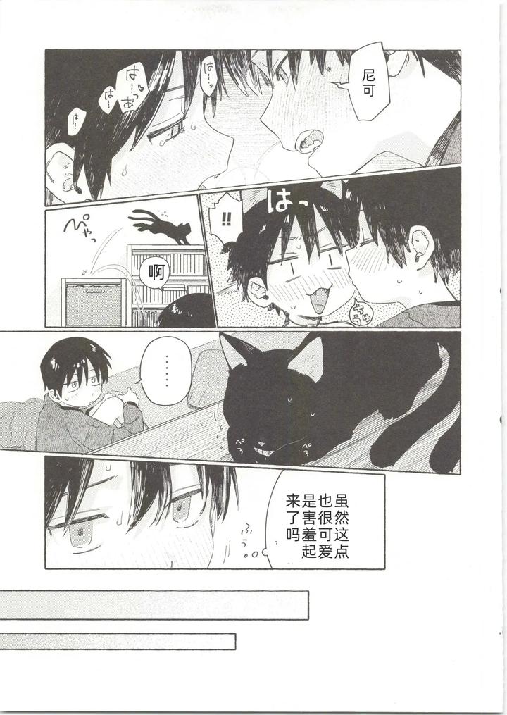 25X2Time-By-Nibunn-No-Ichi-50Off-Chn page 30