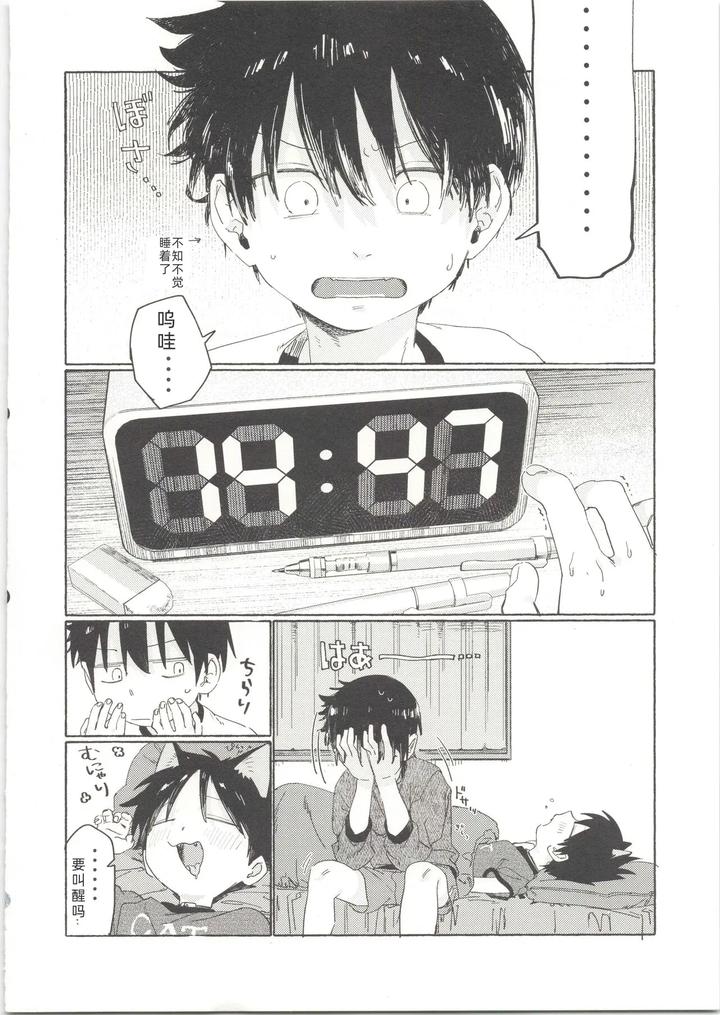 25X2Time-By-Nibunn-No-Ichi-50Off-Chn page 31
