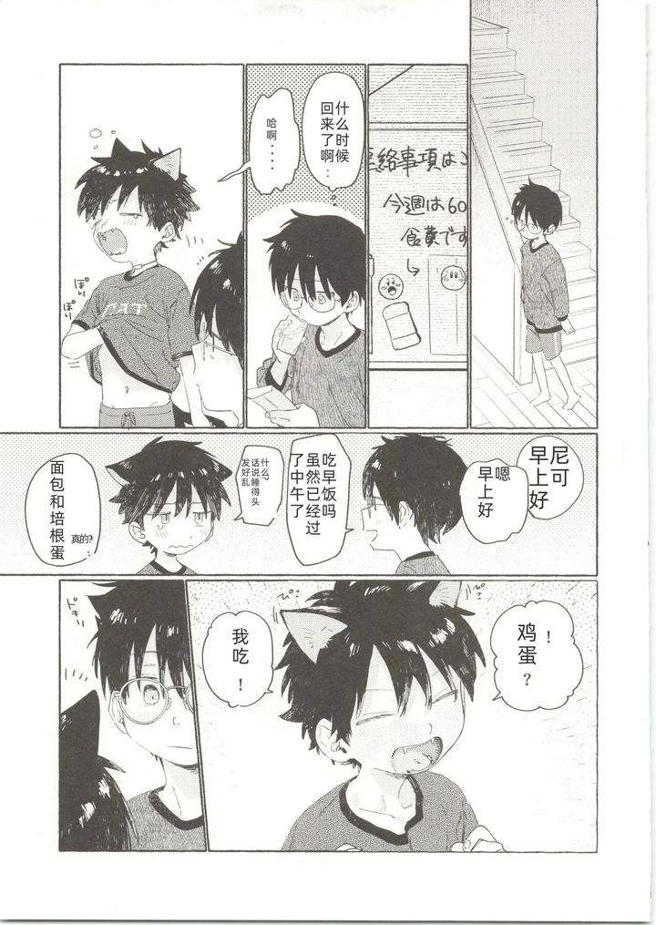 25X2Time-By-Nibunn-No-Ichi-50Off-Chn page 32