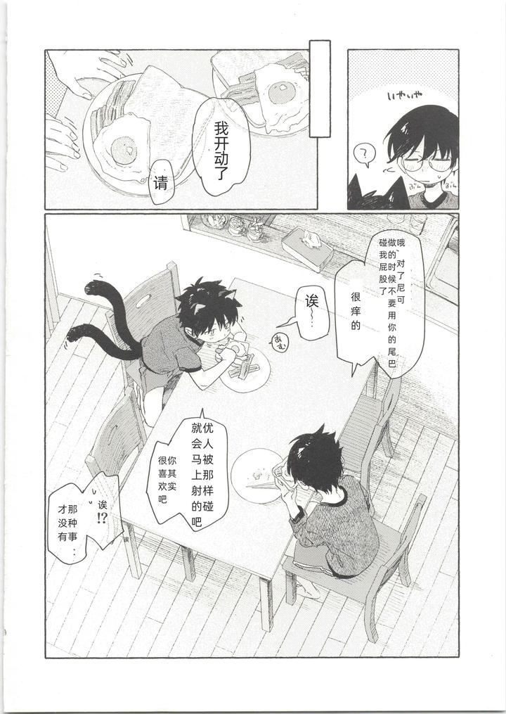25X2Time-By-Nibunn-No-Ichi-50Off-Chn page 33