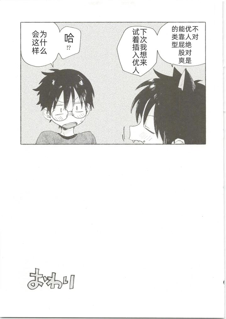 25X2Time-By-Nibunn-No-Ichi-50Off-Chn page 34