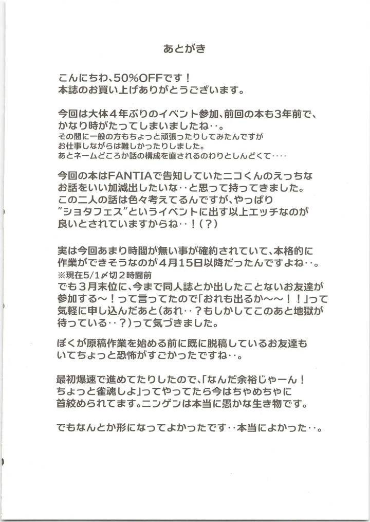 25X2Time-By-Nibunn-No-Ichi-50Off-Chn page 39