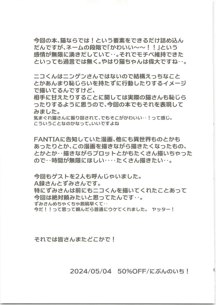 25X2Time-By-Nibunn-No-Ichi-50Off-Chn page 40