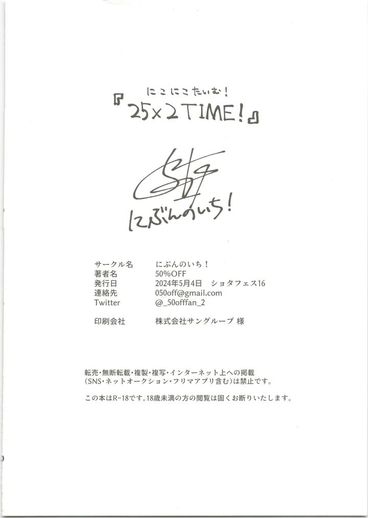 25X2Time-By-Nibunn-No-Ichi-50Off-Chn page 41