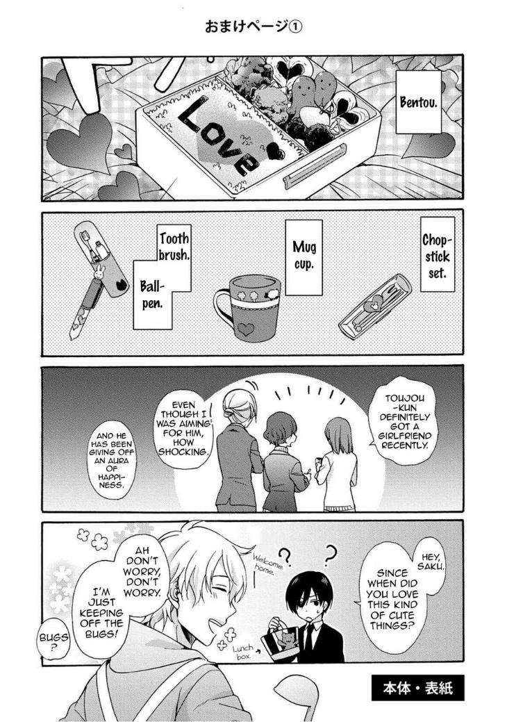 3-Pun-Instant-No-Chinmoku-Ichinashi-Kimi-Eng page 10