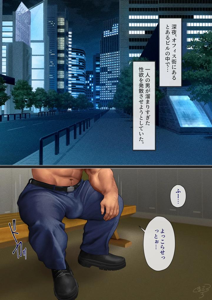 34 Late-Night-Patrol-Explosive-Security-Guard-By-Kumagoro-Jp page 31