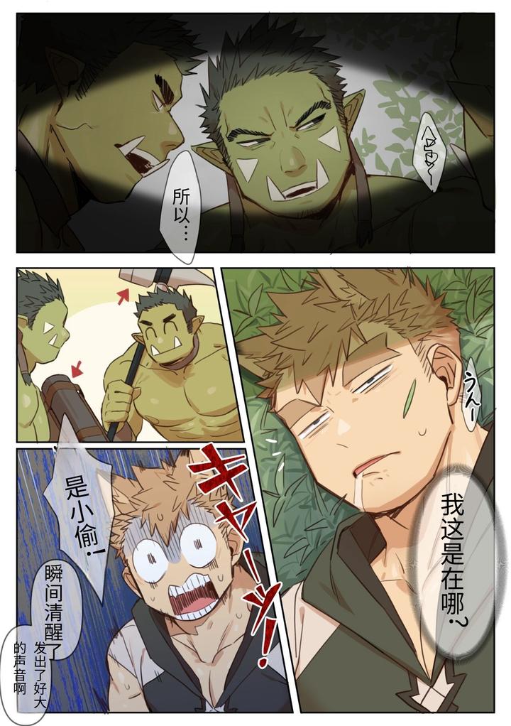 41-Orcs-By-Gondom-Chn page 4