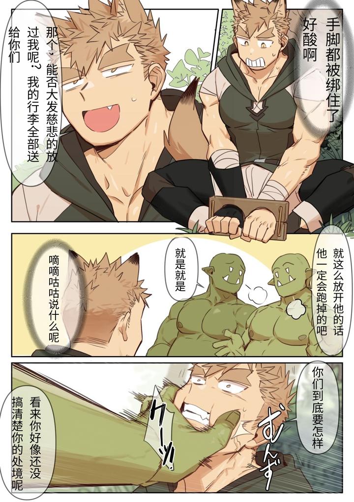41-Orcs-By-Gondom-Chn page 5