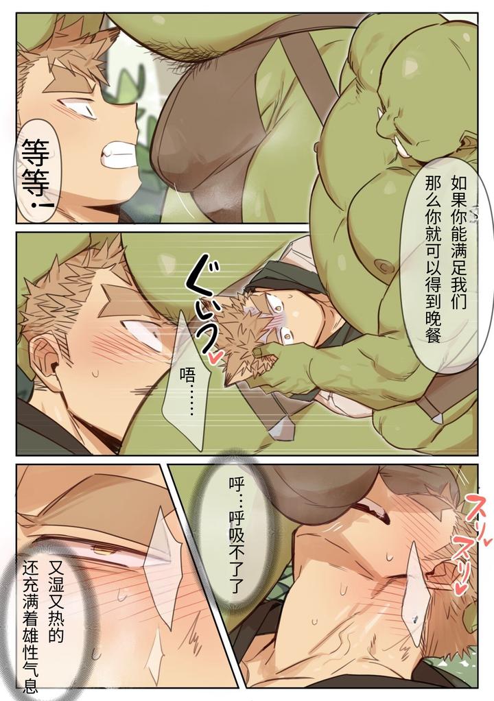 41-Orcs-By-Gondom-Chn page 7