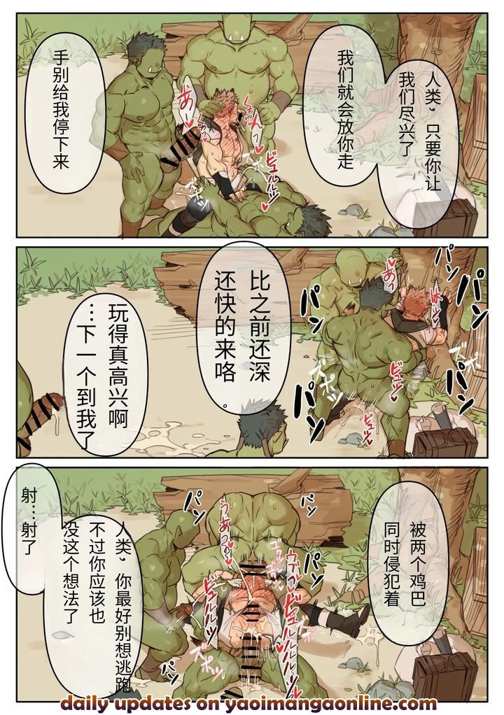 41-Orcs-By-Gondom-Chn page 17