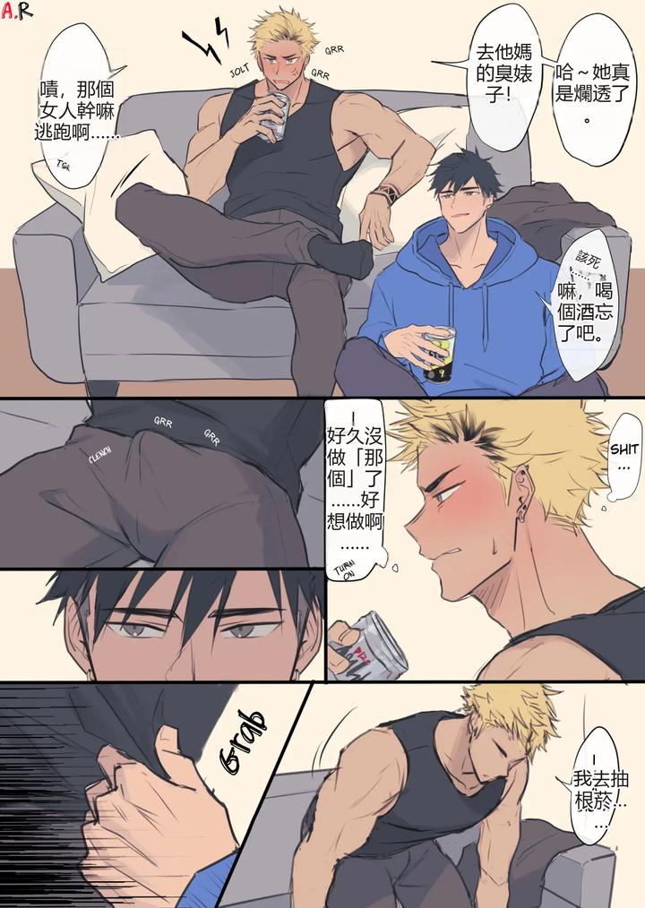 Original BL manga "45-Two-People-Doing-It-Under-The-Influence-Of-Alcohol-By-Wanwan-Hao-Chn" cover image