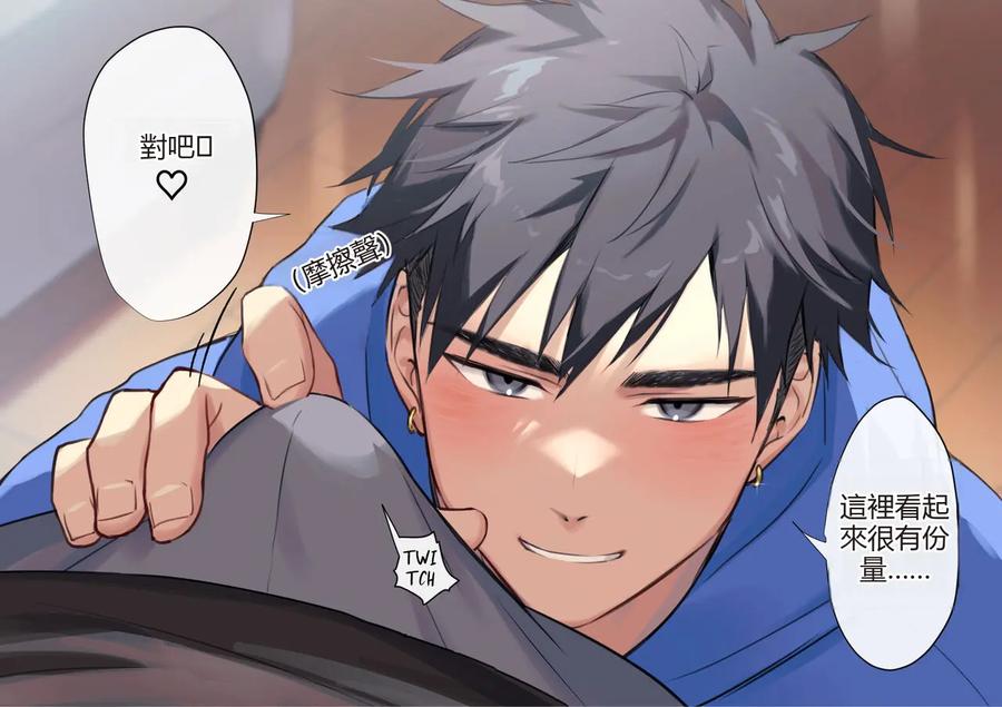 45-Two-People-Doing-It-Under-The-Influence-Of-Alcohol-By-Wanwan-Hao-Chn page 4